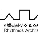 김유진 건축사사무소 이미지