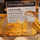 파리바게뜨 동탄샹보르줌타워점 이미지