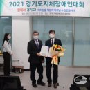 한국지체장애인협회 남양주지회 이미지