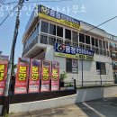 용정공인중개사사무소 이미지