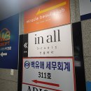 올뉴뷰티 마곡점 | 마곡속눈썹펌 추천 인올뷰티 마곡점 내돈내산 후기