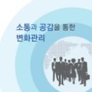 소통과공감 이미지