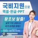 컴퓨터 왕초보 탈출하기 이미지