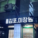 단장 미장원 | 김포 장기동 미용실추천 : 김포미장원 단백질 클리닉 후기!