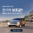 달구지자동차정비 | 테슬라 모델Y 출고 검수 꿀팁과 시트 잡소리 보증 수리 후기 in 테슬라 분당 서비스센터