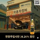 119자동차정비