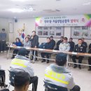 2019.1.30일-종암경찰서 장위1동 자율방범대 발대식 이미지
