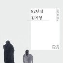 최신영화 82년생 김지영 아이뉴스24