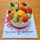 사라케이크 | 서산 케이크 사라케이크 : 부모님 생신 레터링 케이크 주문