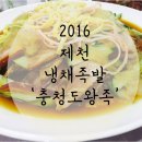 충청도왕족 이미지