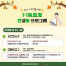미인컨설팅