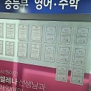 드디어 찾았다! 우리 동네 최적화 영어수학 코칭 맛집 썰 푼다!