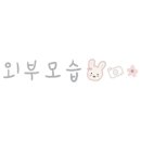 ICHEON64 네이버블로그