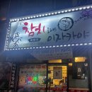 참치플러스복탱이