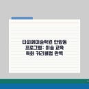 타피에미술학원