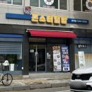 몬스터덮밥 이미지