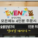 촌놈고기집 이미지