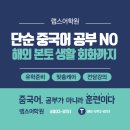 중국어TSC말하기자격증 이미지