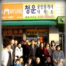 청운공인중개사사무소 이미지