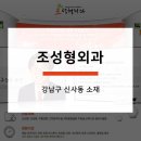 JB외과의원 이미지