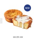 흑수골길 | "칼로리 의외네" 이디야 버터쫀득모찌 오븐 굽 VS 얼먹, 둘 다 먹어본 후기