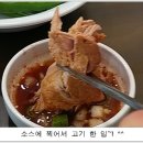 서울뼈다귀해장국