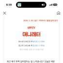 쿸쿸제과