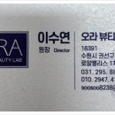 오라뷰티(Ora beauty) - 강북구 | 오라뷰티(Ora beauty)