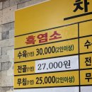 기와집 염소탕