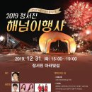 정서진 해넘이 행사 이미지