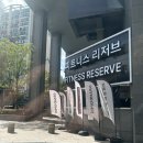 몸키움 피트니스 | 선릉역 헬스장 피트니스 리저브 프리미엄 헬스장 pt 후기