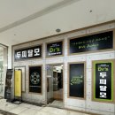 광주 두피관리 비듬이보여도 해결해주는 닥터스 상무점