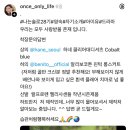 나솔 28기 영숙 방송중 공구 논란 이미지