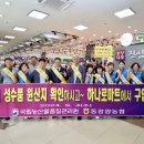 동광양농협하나로마트 이미지