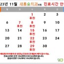 새롬숲치과의원 이미지