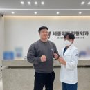 세종 정형외과 앞 이미지