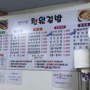 성이네 천원김밥 이미지
