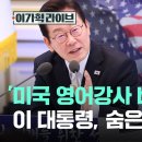 영어유치원에 이어 영어학원까지 때려잡는 찢 ㅋㅋㅋ 이미지