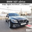 [피렐리 용인점/강남점] ' BMW 5GT xDrive ' 피렐리 피제로런플랫 245/45R19(*), 275/40R19(*) (피렐리타이어)(피렐리런플랫타이어)(BMW5GT)(BMW타이어) 이미지