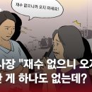 60대 손님보고 재수 없다고 오지말라면서 내쫓은 카페 이미지