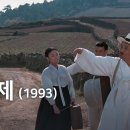 서편제 (1993) 이미지