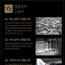 명품장어 - 안양시 동안구 동안로 194 | 명품장어