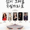 리듬사이트 ’안녕 클래식? 나는 탭댄스야’ | 부산공연 부산전시 부산행사 6월 2주차 일정 모음
