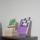 책 쓰기 프로젝트 글Ego 후기: 드디어 출판! 밤의 미로, 낮의길