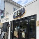 제주도 무늬오징어 한치회 도민 맛집“석도수산”예약 방법,솔직 후기