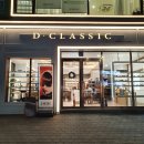 디클래식 안경원 이미지