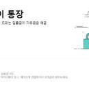 100-2-000003 | [연3% 파킹통장 추천] 웰뱅 모두페이 통장 (소소한 재테크, 웰뱅 파킹통장 비교, 추천인 WBOEFDR)