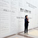 전시 한국 근현대 자수: 태양을 잡으려는 새들 국립현대미술관 덕수궁관