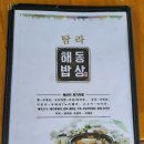 유수암 아늑 | 탐라해동밥상 제주 안덕면에서 즐기는 정갈한 생선구이와 흑돼지 정식