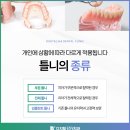 모든이치과의원 이미지